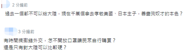 蔡英文又宣布将捐出1000万只口罩 岛内网民怒了