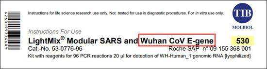 罗氏诊断发声明致歉 曾用“武汉病毒”命名试剂盒