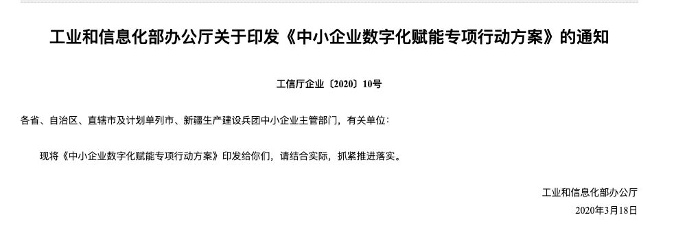  图片来源：工信部龙8游戏官方进入官网